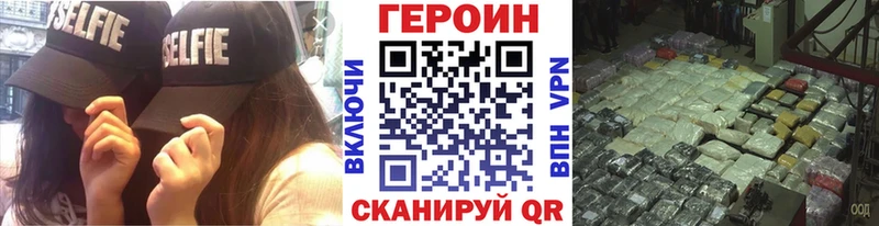 ГЕРОИН герыч  купить  сайты  Ленинградская 