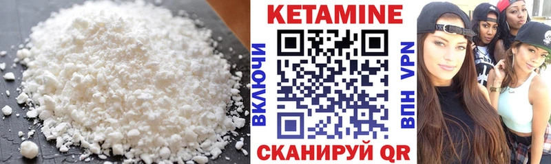 Кетамин VHQ Ленинградская