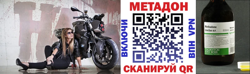 МЕТАДОН methadone  Ленинградская 